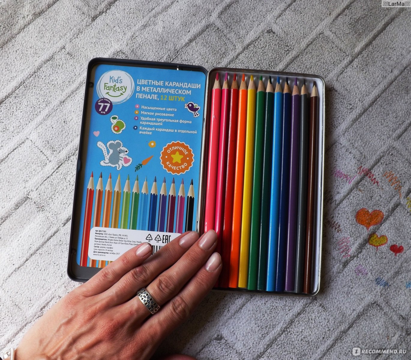 Kids Fantasy набор цветных карандашей в металлическом пенале 30