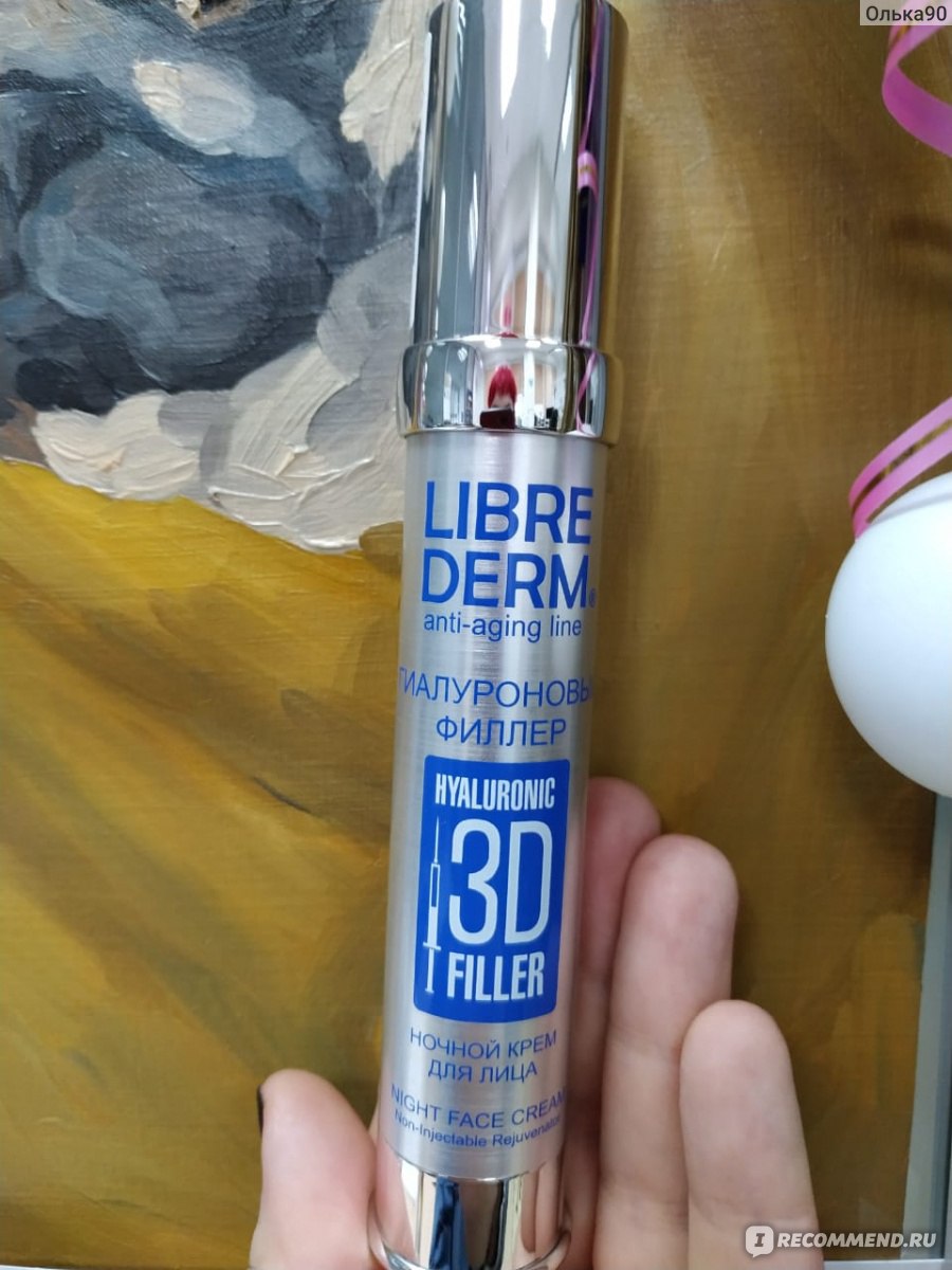 3d гиалуроновые филлеры librederm