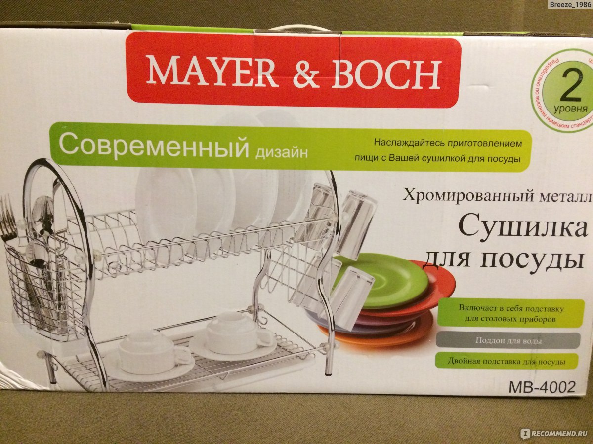 Сушилка и терка для салата mayer amp boch