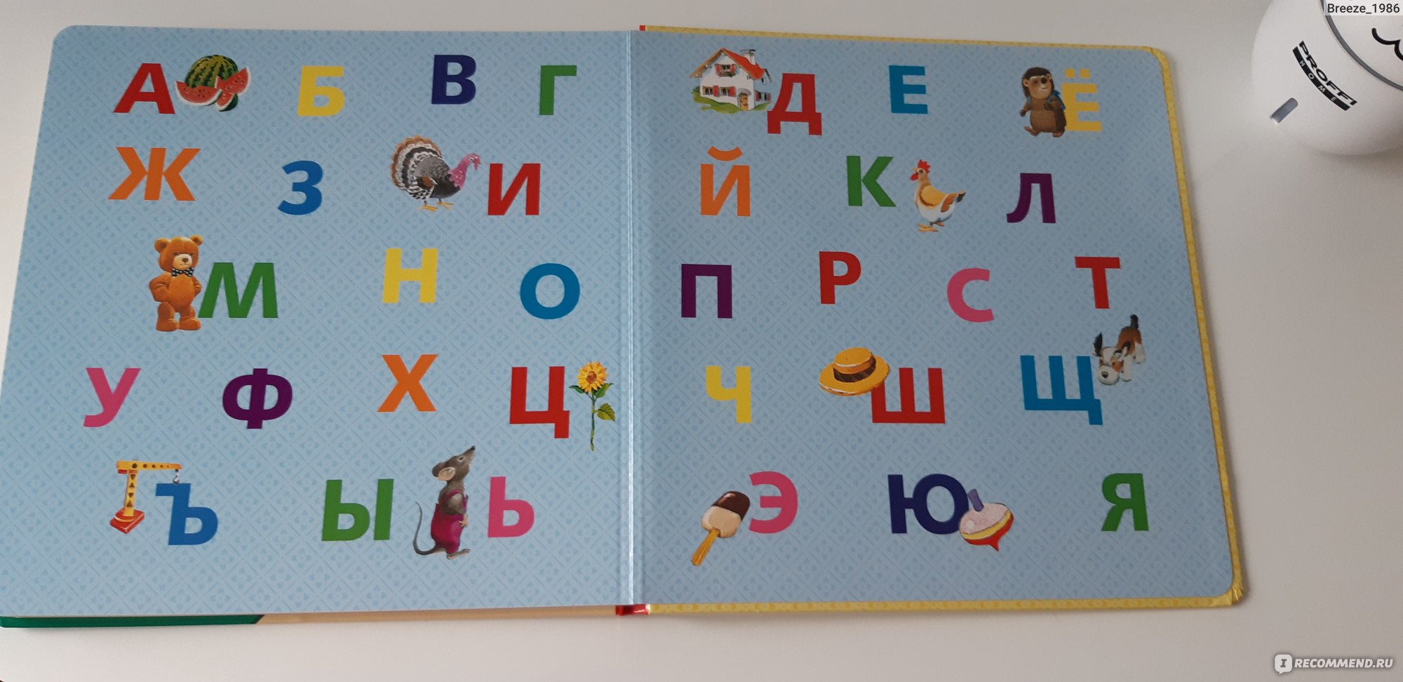 Буквы. Тони Вульф - «Если пришло время изучать буквы. Книжка с окошками.» |  отзывы