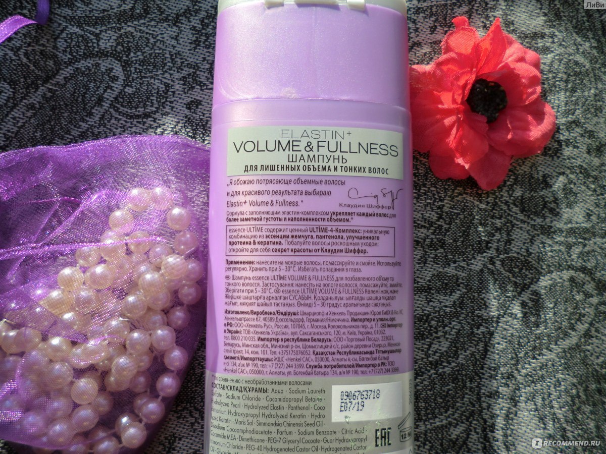 Шампунь Schwarzkopf Essence Ultime Elastin + Volume & Fullness для ...