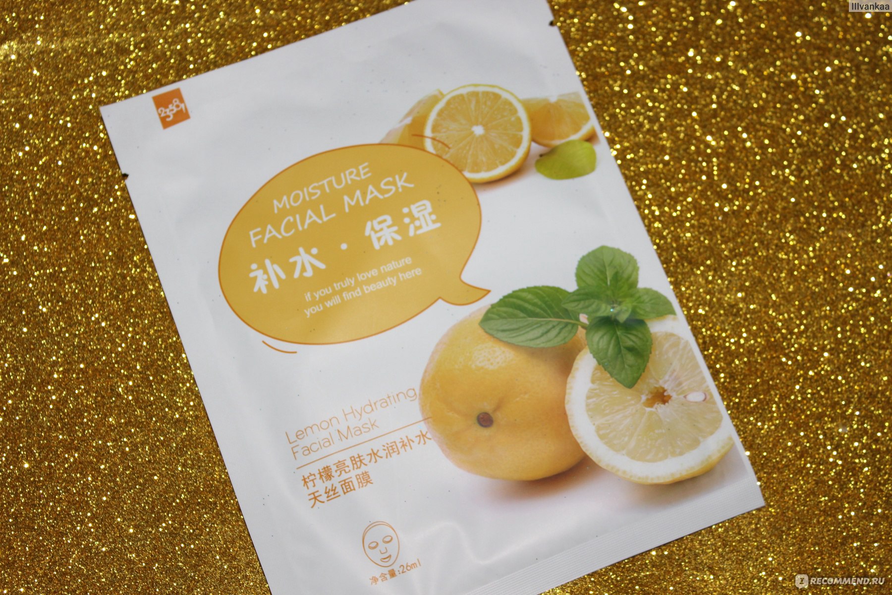 Тканевая маска для лица 2358 Lemon Hydrating Facial Mask - «Хорошая  китайская маска с лимоном для красивой кожи!» | отзывы