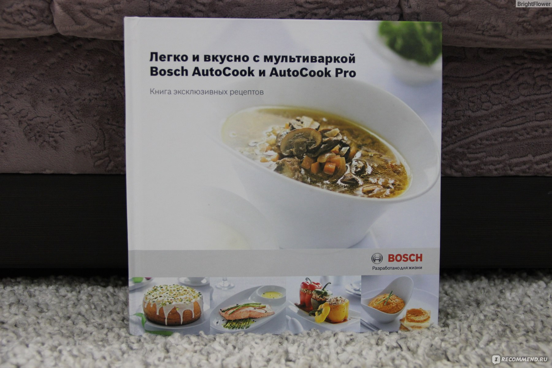 Мультиварка BOSCH AutoCook MUC22B42RU - «Для первой покупки сойдёт!» |  отзывы