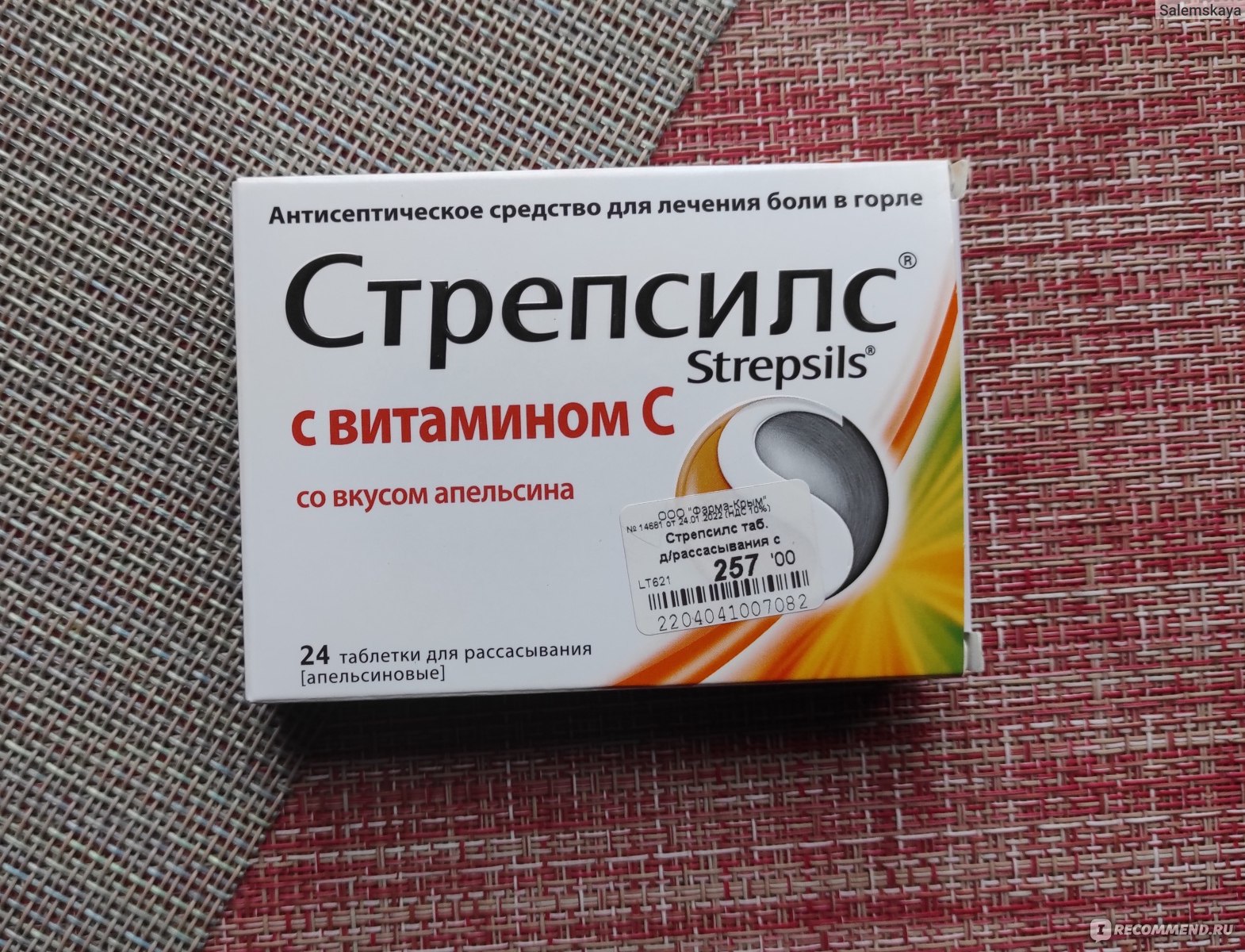 Таблетки от боли в горле Strepsils (Стрепсилс) с Витамином С, со вкусом .