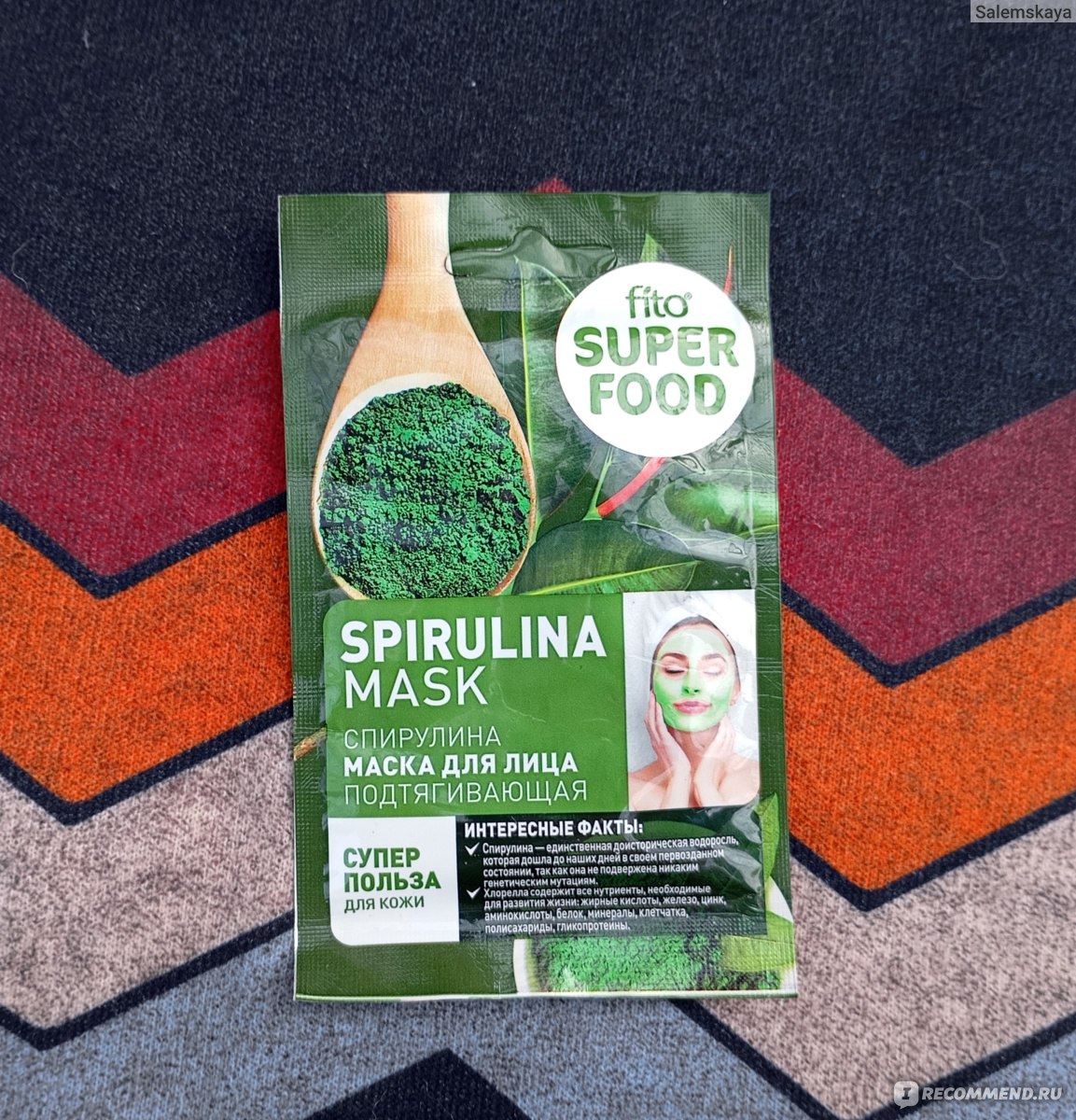 Маска для лица Super food Spirulina mask подтягивающая - «Волшебная  спирулина для проблемной кожи❗» | отзывы