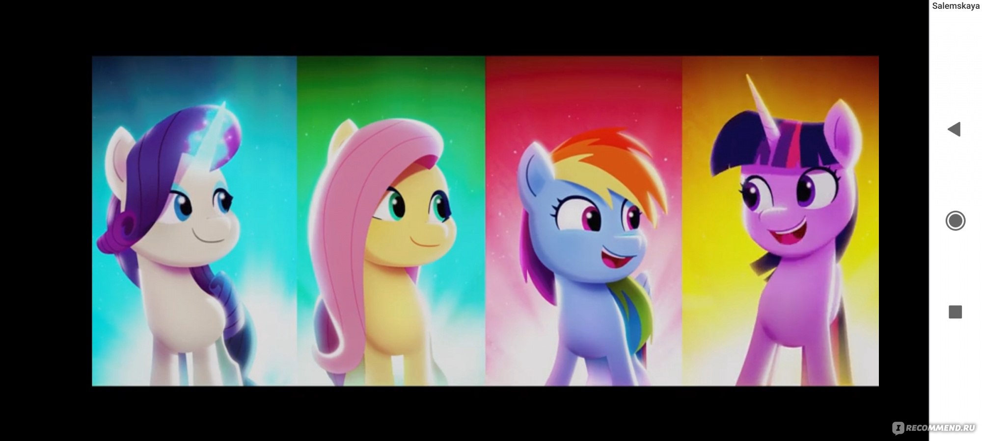 My Little Pony: Новое поколение(2021) - «Пони с радугой на 🍑 спасают мир  от злобных корпораций. Супер приятный мультфиль для малышни с песнями,  танцами и мимишными персонажами» | отзывы