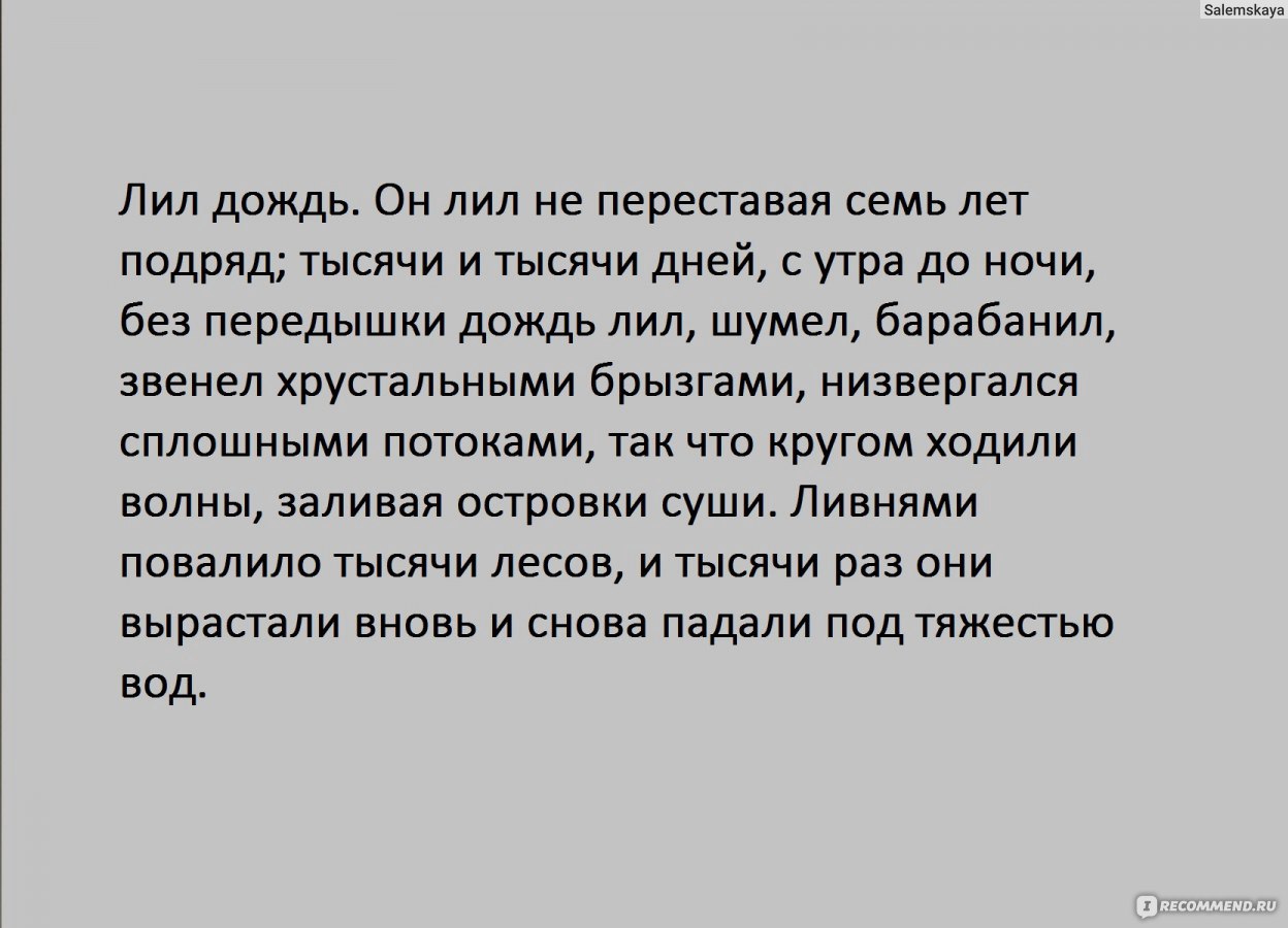 Рэй брэдбери все лето в один день план