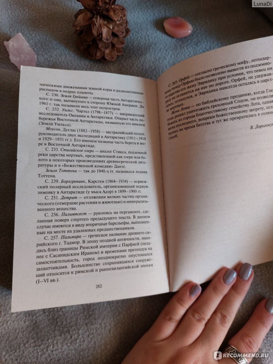 Зов Ктулху. Говард Филлипс Лавкрафт - «Я, конечно, ожидала ужас, но не  такой - действительно ли Лавкрафт заставит кровь заледенеть в жилах?» |  отзывы