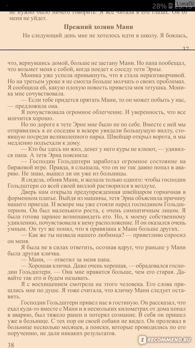 Мани или азбука денег, Бодо Шефер - «Главные принципы - здесь! Но все же  книга больше для детей» | отзывы