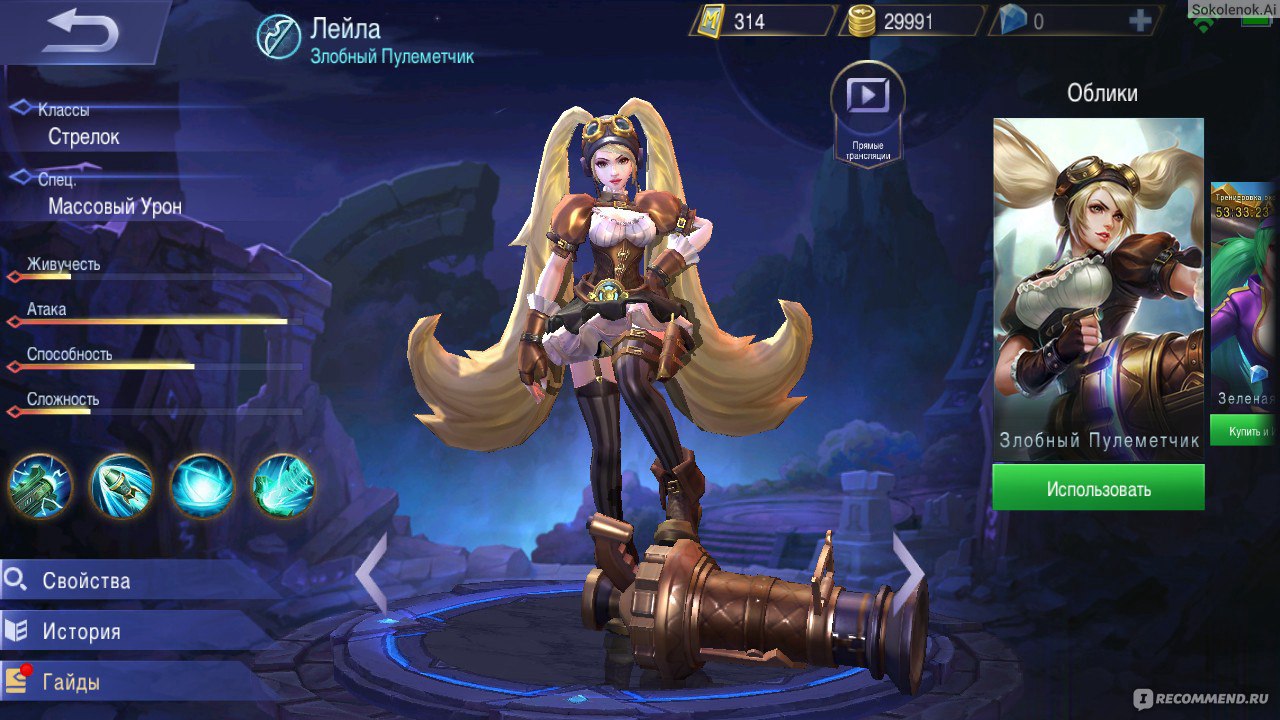 Игра онлайн на телефоне Mobile Legends - «Понравилась даже мне, НЕ  игроману! Подробно. Разберу персонажей. Подскажу кого лучше выбрать  новичку!» | отзывы