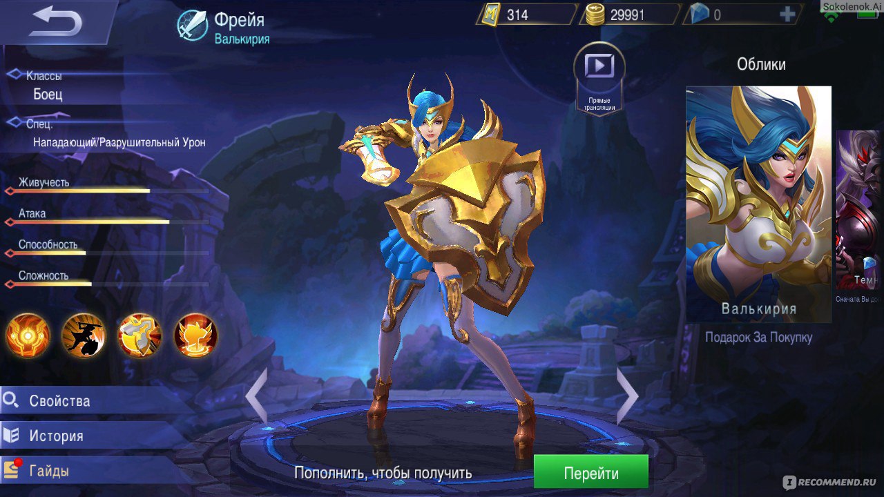 Игра онлайн на телефоне Mobile Legends - «Понравилась даже мне, НЕ  игроману! Подробно. Разберу персонажей. Подскажу кого лучше выбрать  новичку!» | отзывы