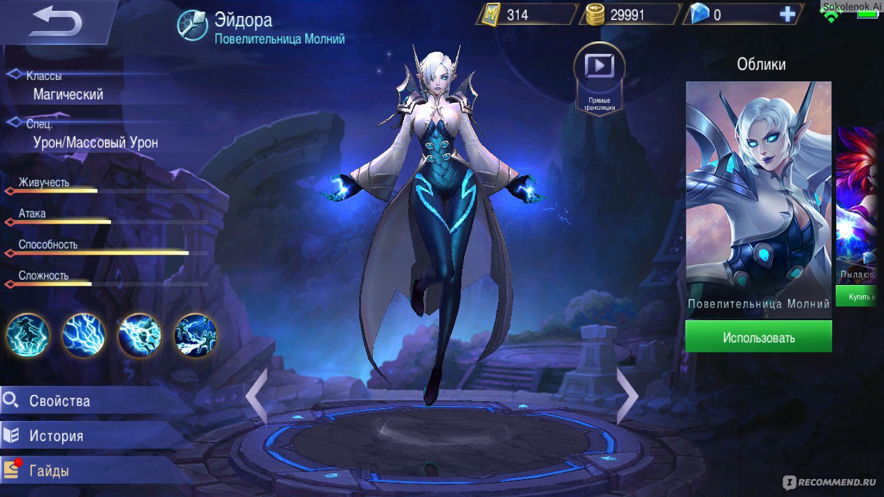 Игра онлайн на телефоне Mobile Legends - «Понравилась даже мне, НЕ  игроману! Подробно. Разберу персонажей. Подскажу кого лучше выбрать  новичку!» | отзывы