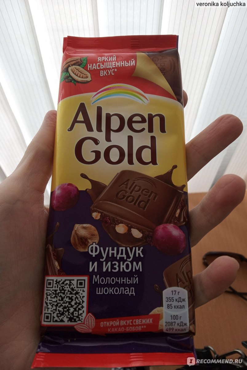 Шоколад Альпен Гольд (73 фото)