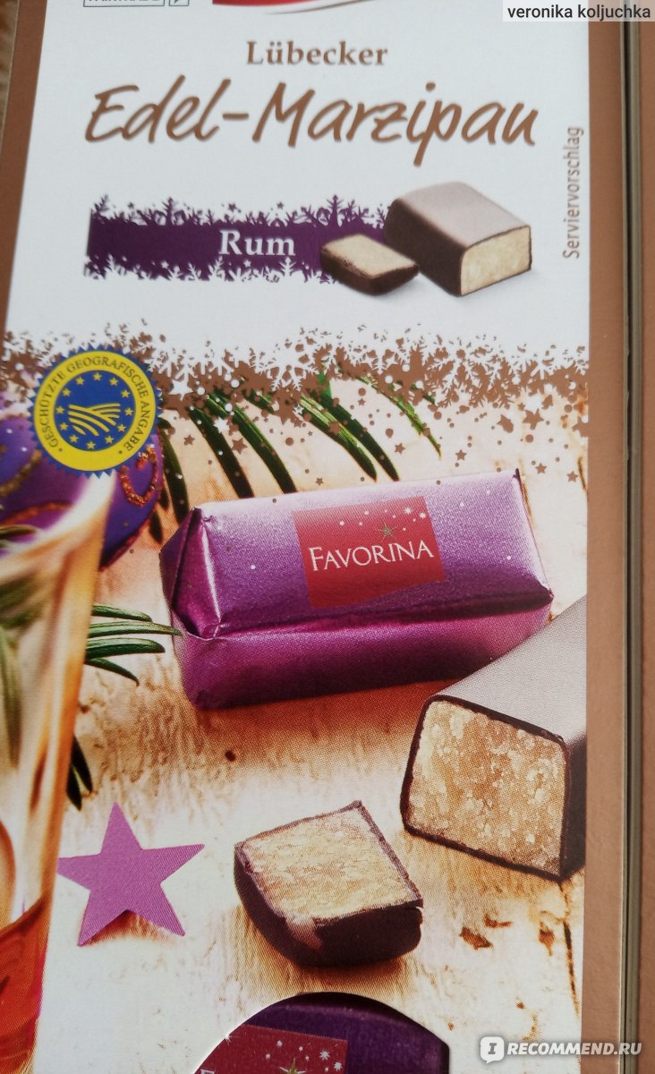 Конфеты Favorina Marzipan Happen Rum - «марципан и тёмный шоколад -  идеальное сочетание, и такое же идеальное исполнение немецкого  производителя» | отзывы