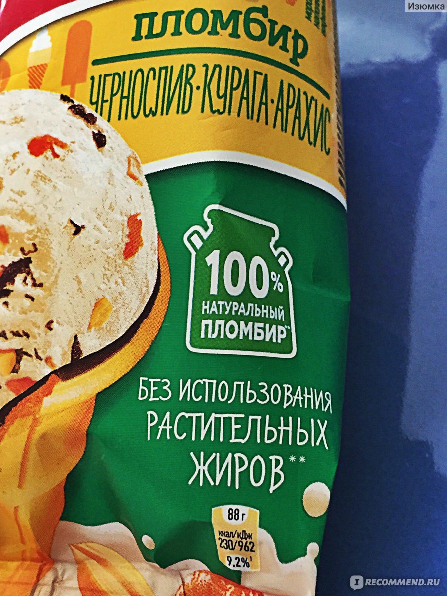 Мороженое Инмарко Золотой стандарт Курага, чернослив, орехи. фото
