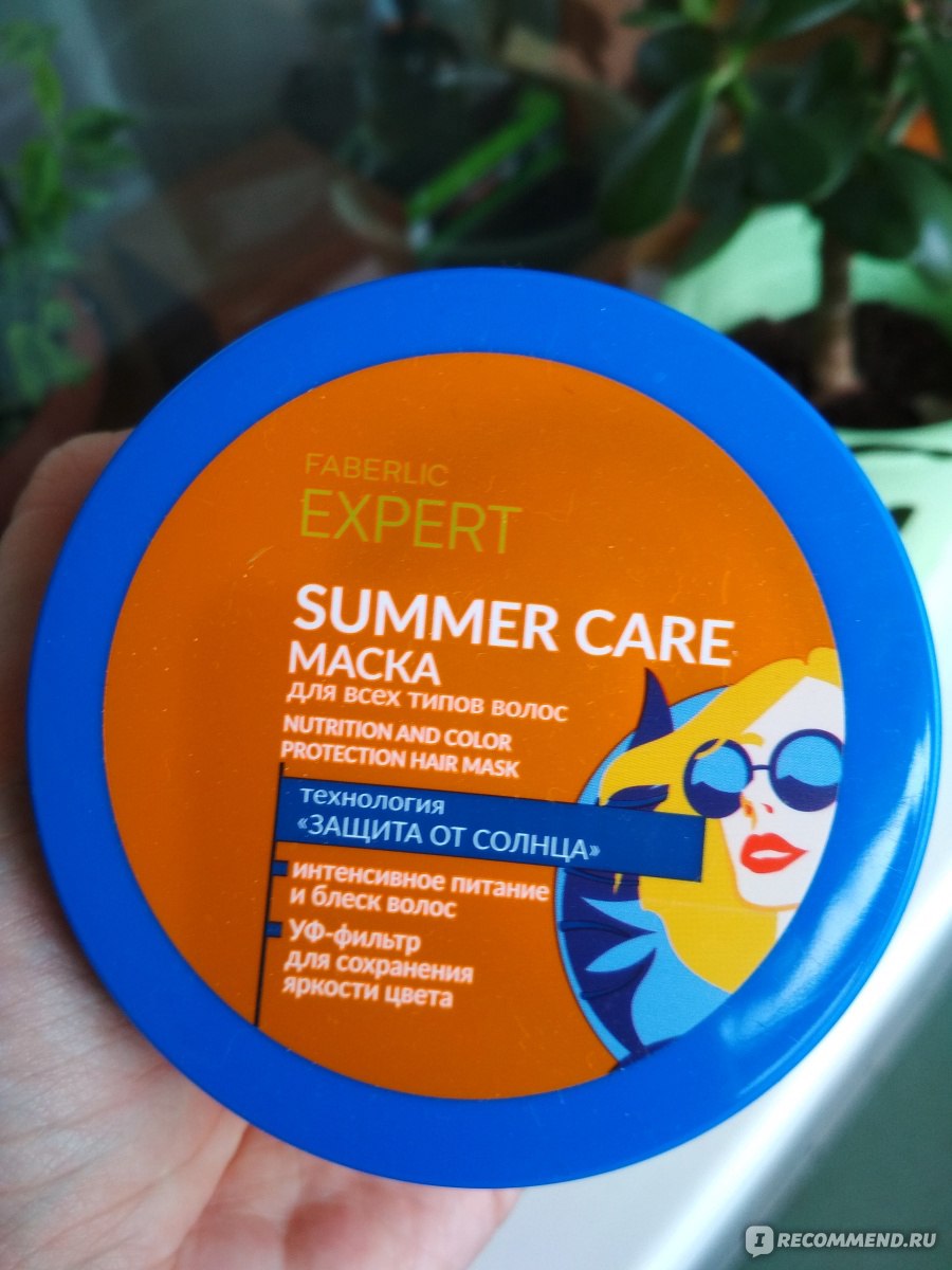 Маску для волос caring hair expert