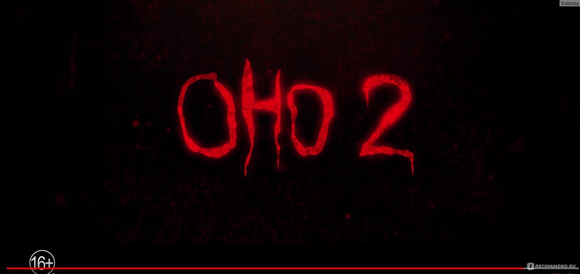 Оно 2 / It: Chapter Two (2019, фильм) - «Оно 2 получилось неплохой комедией  ужасов, которую подпортили нелепые монстры, геи, шутки про мамок и рвота,  льющаяся с экрана» | отзывы