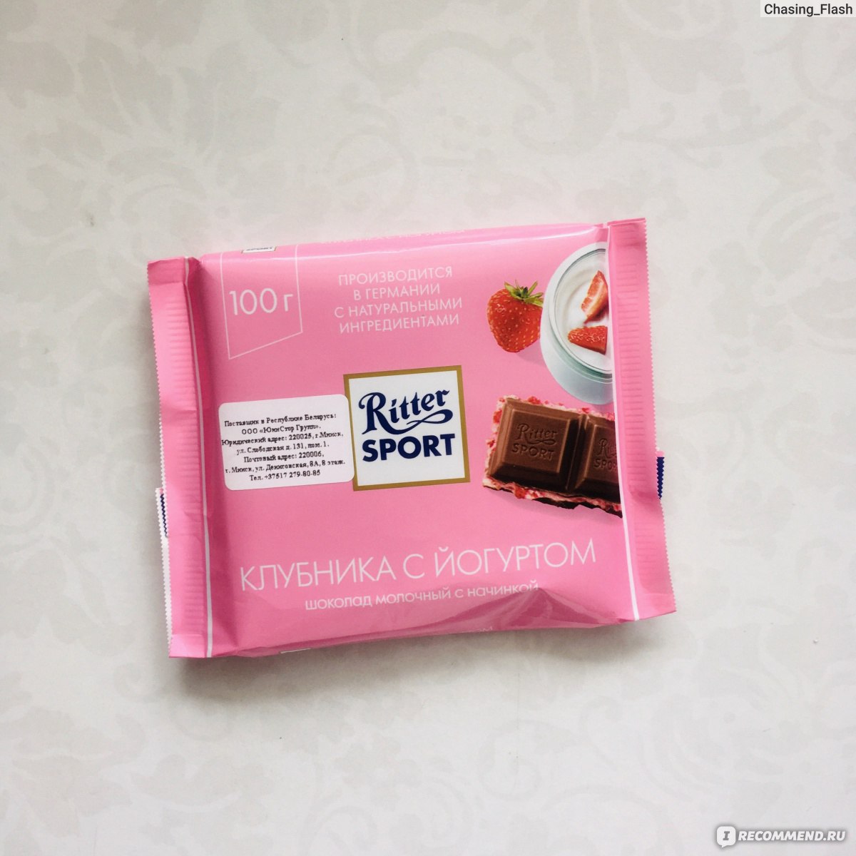 Ritter Sport набор яркая Весна 200