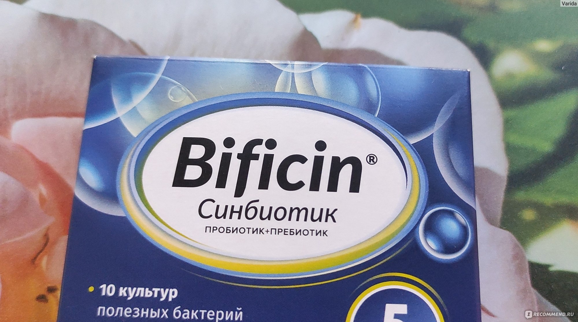 Bificin синбиотик капсулы