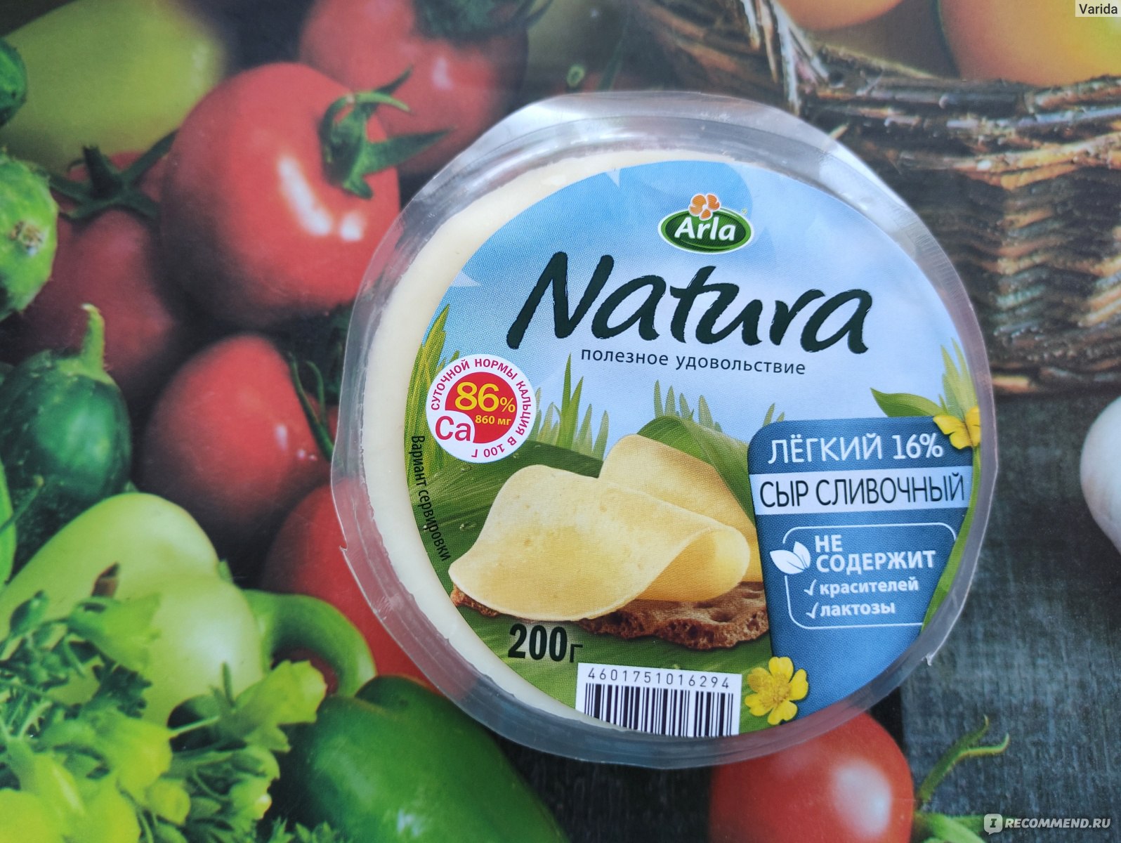 Сыр ARLA Foods amba Сливочный легкий - «Простой и лёгкий сливочный сыр для  бутербродов или запекания в духовке» | отзывы