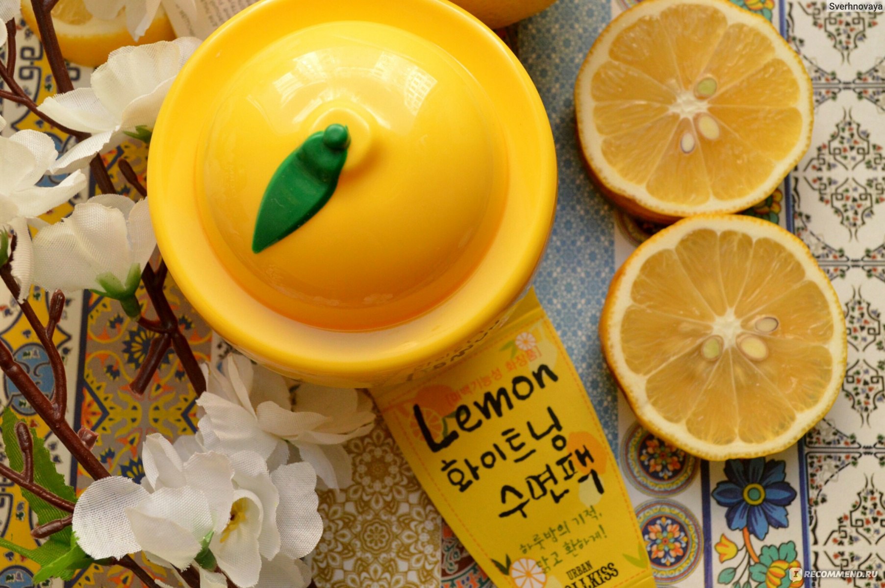 Lemon Whitening sleeping Pack