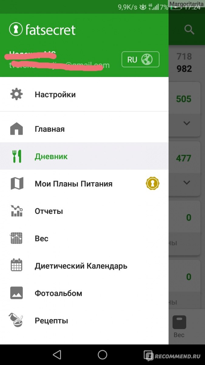 Fatsecret Счетчик калорий - «Актуально в карантин) » | отзывы