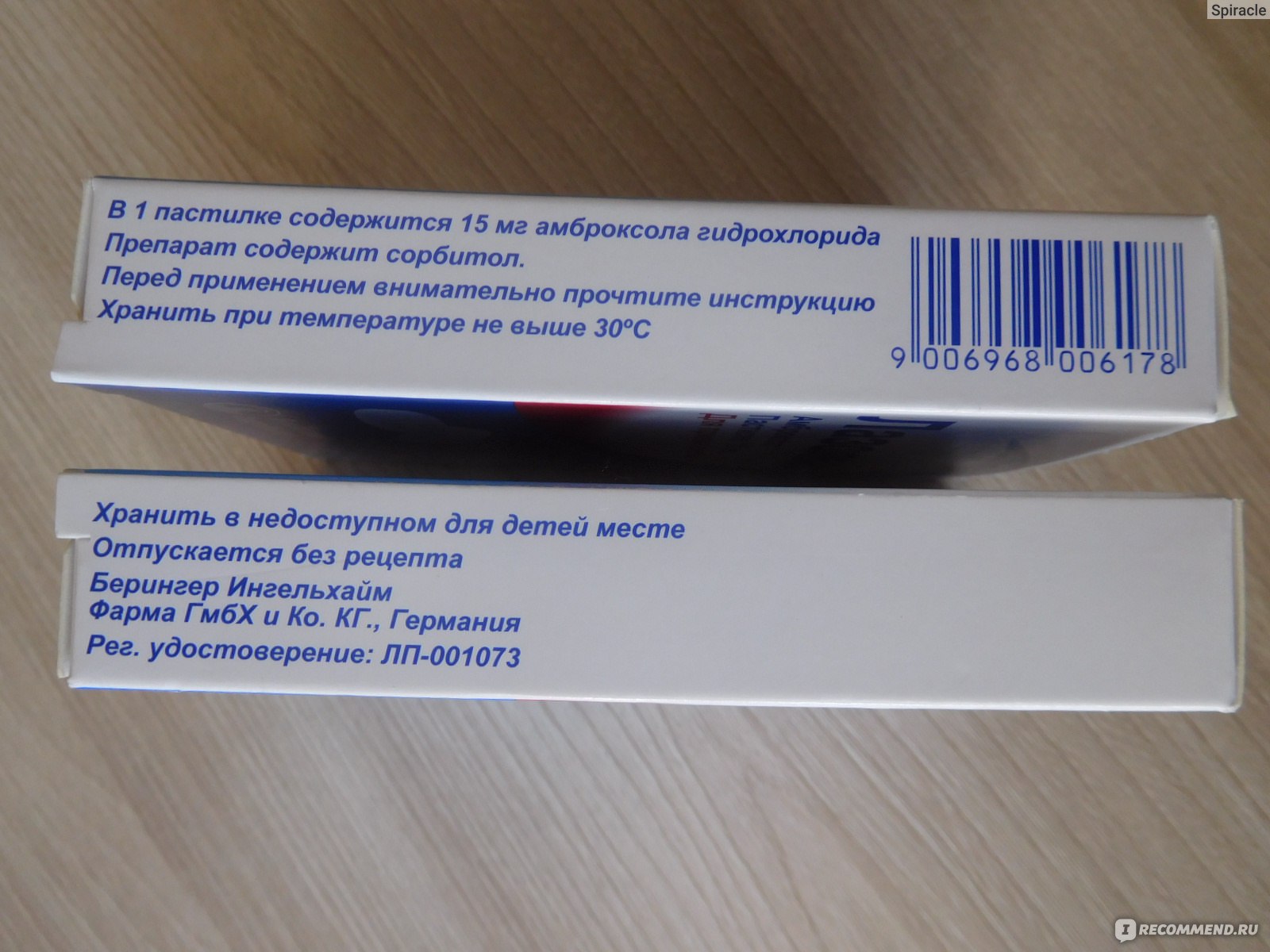 Пастилки от кашля Boehringer Ingelheim Лазолван - «Лазолван пастилки:  применение при затяжном кашле, с которым я не могла спать и мешала  остальным. Инструкция по применению.» | отзывы