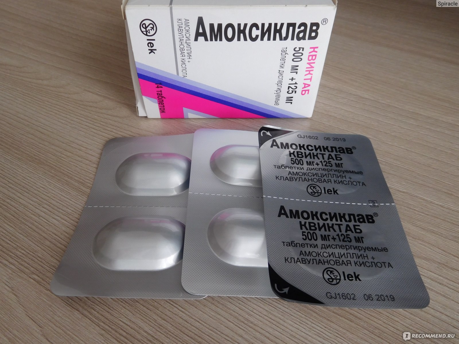 Антибиотик Lek Амоксиклав 