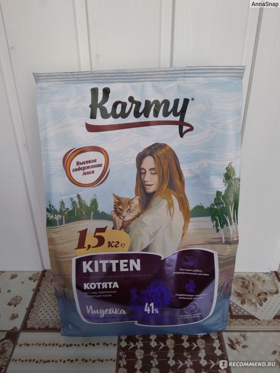 Корм для котят в возрасте до 1 года, беременных и кормящих кошек Karmy  Kitten - «Корм для кошек Karmy Kitten - лучший корм для маленьких непосед с  высоким содержанием мяса! Отличный состав