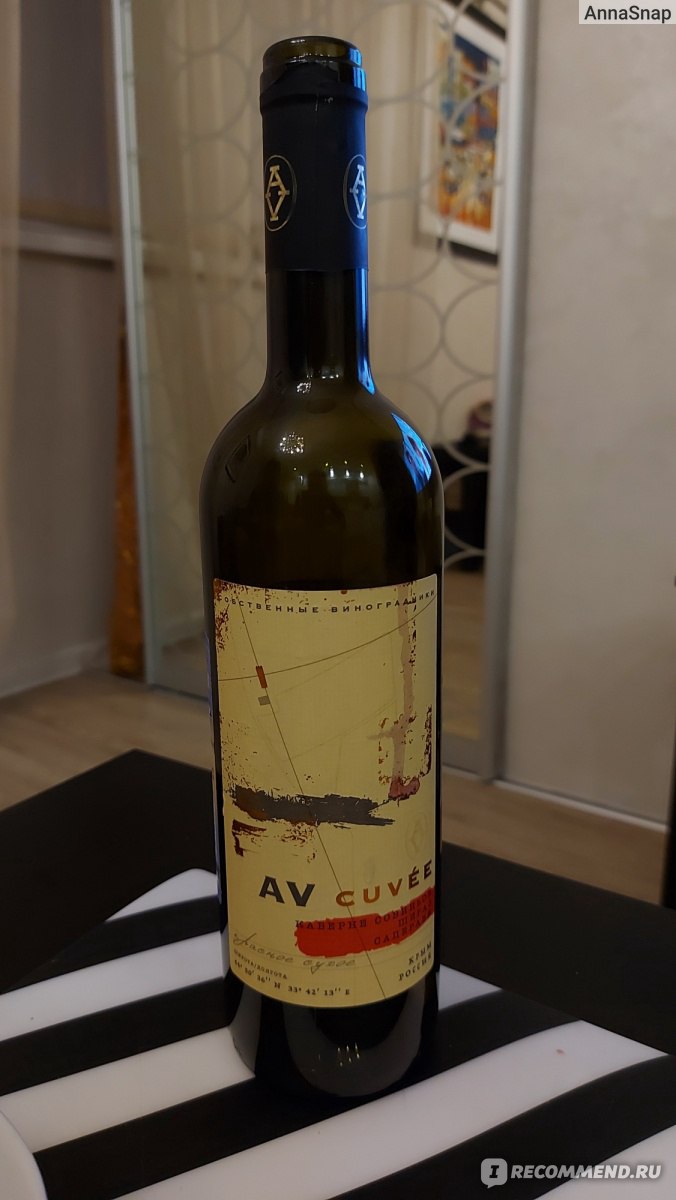 Вино av. Альма Валли вино красное. Крымское вино Альма Валлей. Крымское вино Каберне Alma Valley. Вино Альма Валлей av.
