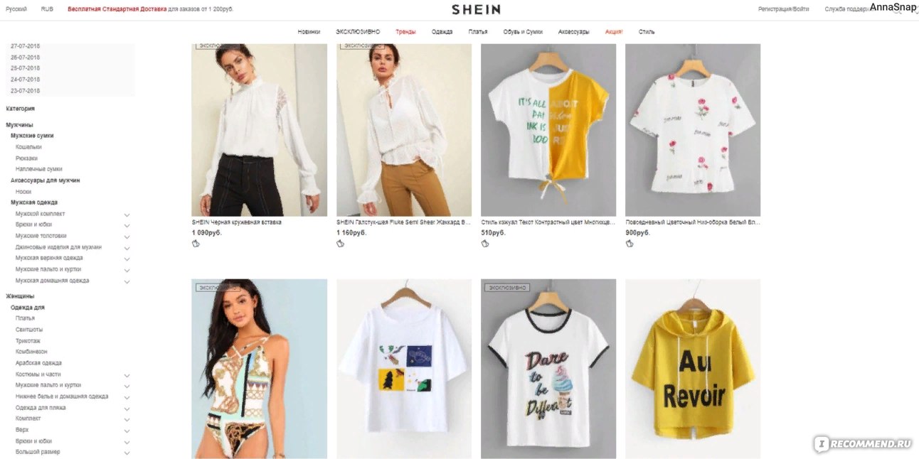 Shein Интернет Магазин Мужской Одежды