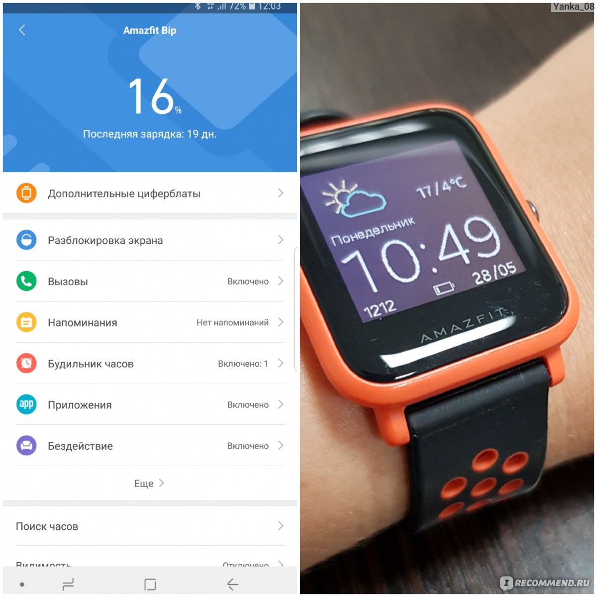 Часы amazfit bip приложение. Смарт часы s16 приложение. Часы приложение. Приложение для смарт часов. Умные часы Xiaomi.