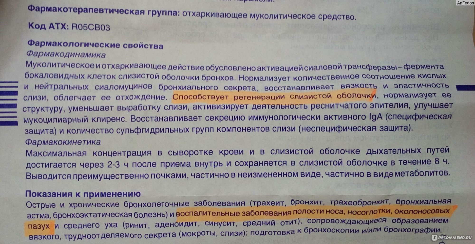 Сироп от кашля для взрослых Innotech Флюдитек 5% (Fluditec) - «Как  составляющая курса лечения - помогает при гайморите с густыми соплями,  заметно улучшает их выведение» | отзывы