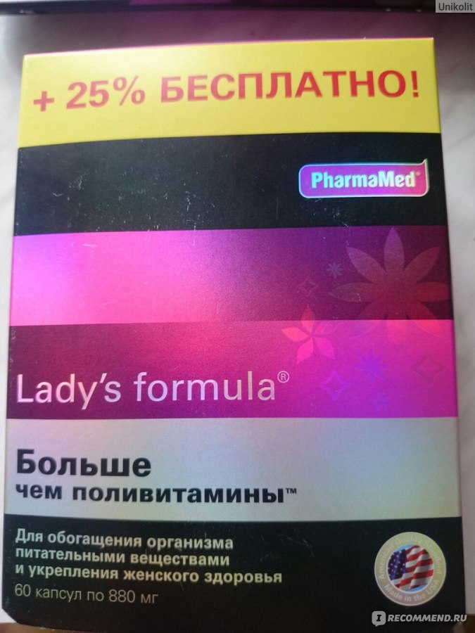 Lady formula больше чем поливитамины отзывы. Поливитамины Lady's Formula. БАД PHARMAMED. Lady s Formula больше чем поливитамины. Леди формула больше чем поливитаминный.