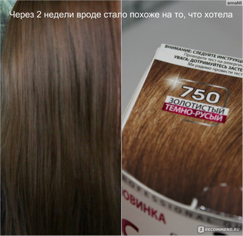 Краска для волос schwarzkopf color mask 700 темно-русый