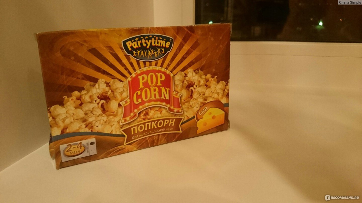 Попкорн для приготовления в микроволновой печи Popcorn сырный Partytime - «Сырный  попкорн без сыра!» | отзывы