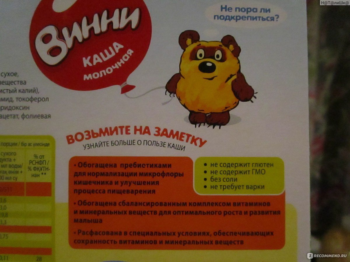 Каша винни в калуге