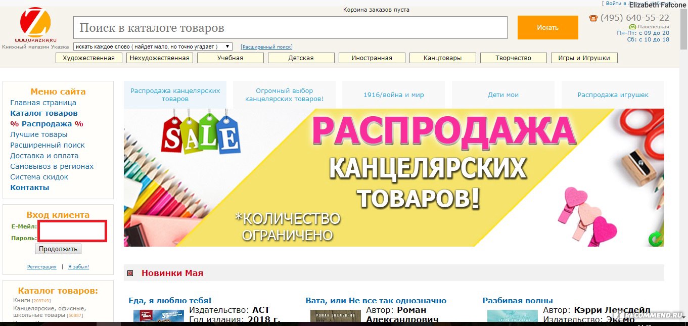 ukazka.ru книжный интернет-магазин фото