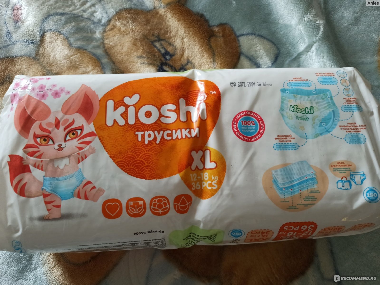 Подгузники-трусики Kioshi - «Качественные, мягкие, удобные, доступная ...