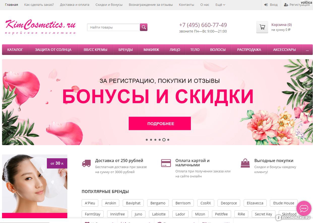 Косметика сайты ru