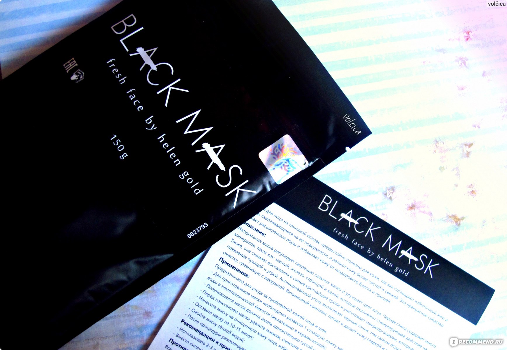 Black Mask fresh face by Helen Gold от черных точек и прыщей