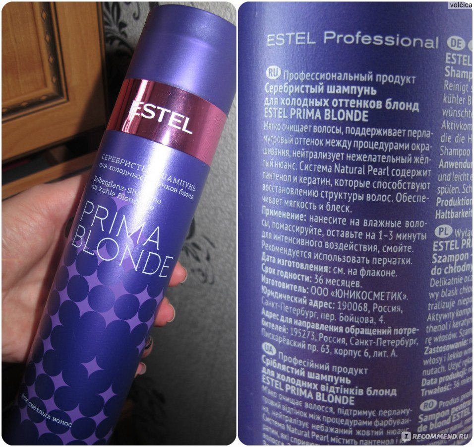 Estel professional шампунь prima blonde серебристый для холодных оттенков блонд. Estel для поддержания холодного оттенка. Эстель Прима блонд шампунь состав. Эстель Прима блонд шампунь отзывы.