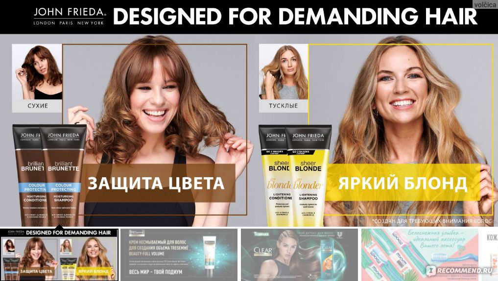 Рив гош john frieda маска для волос