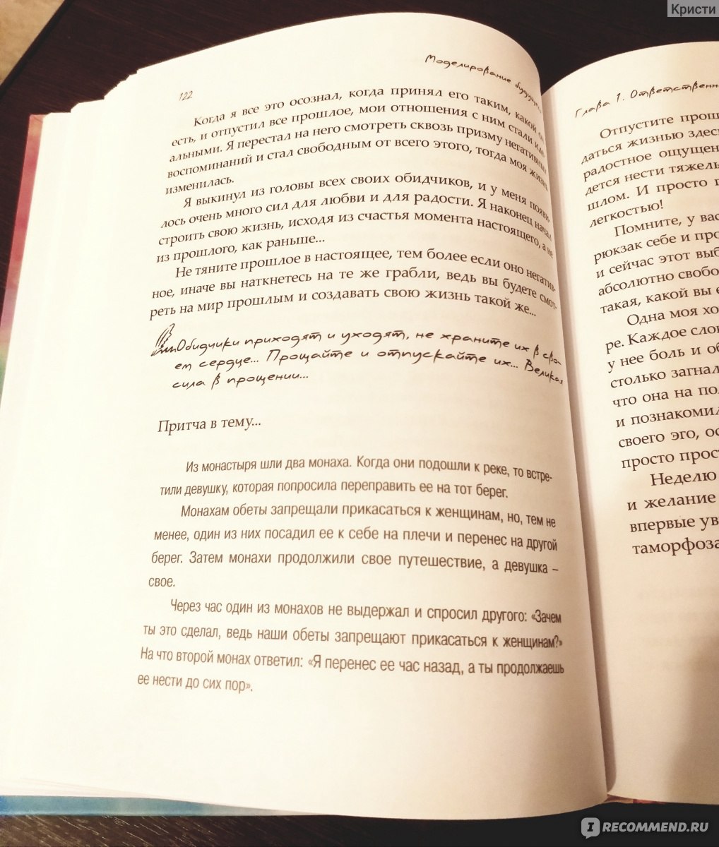 Моделирование будущего, Виталий Гиберт - «Можно ли с помощью медитаций и  правильных мыслей смоделировать новую реальность» | отзывы