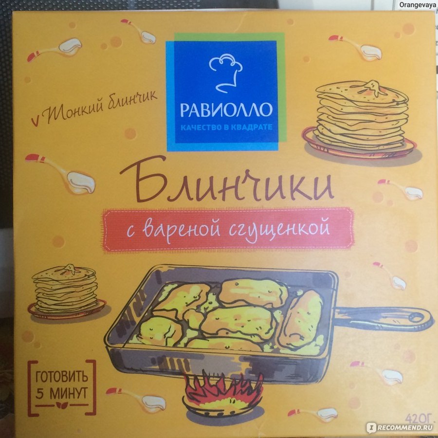 Блинчики Равиолло С вареной сгущенкой - «Вкусняшка к чаю, когда лень печь  самой!» | отзывы