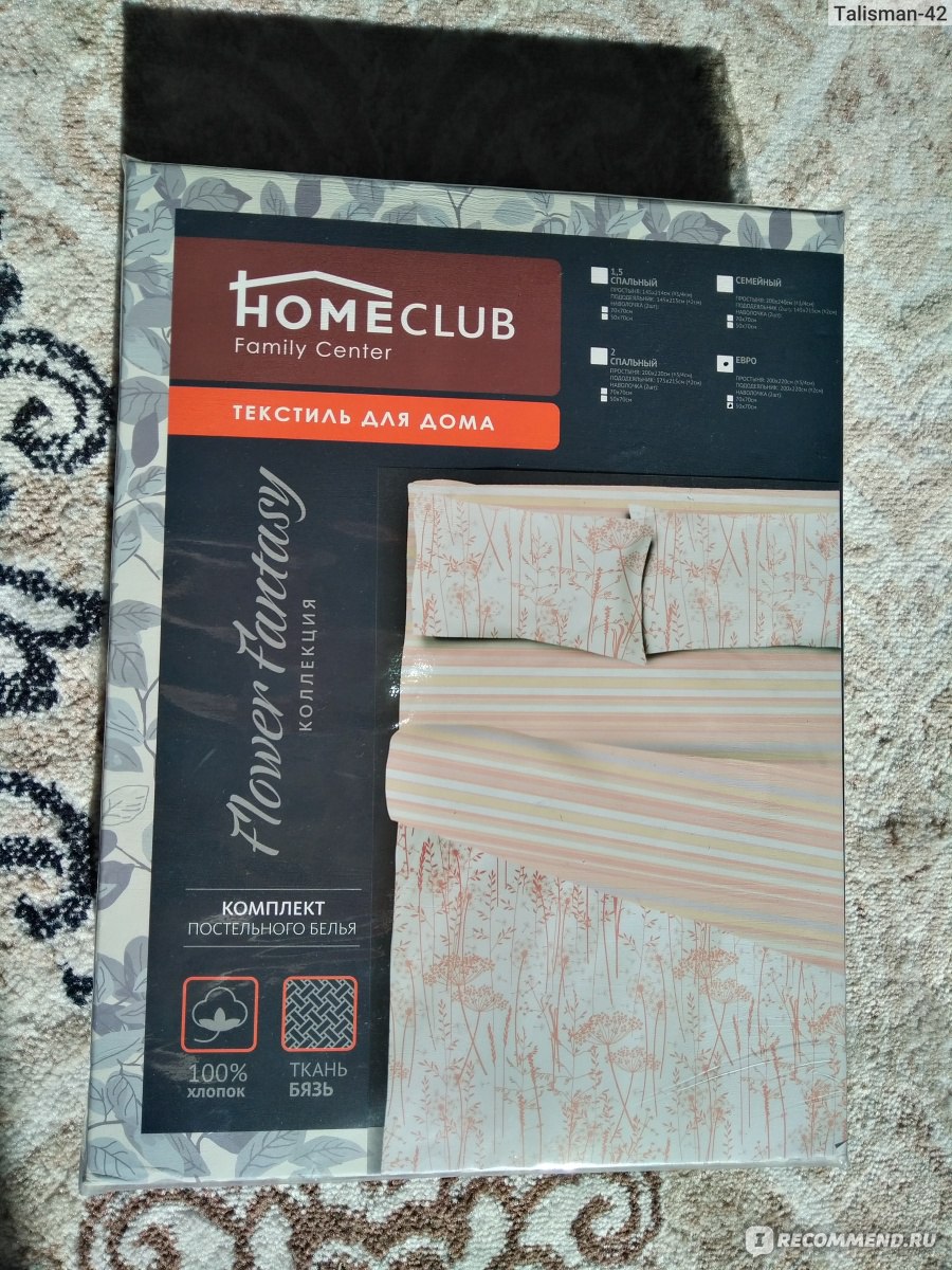 комплект постельного белья homeclub imperial