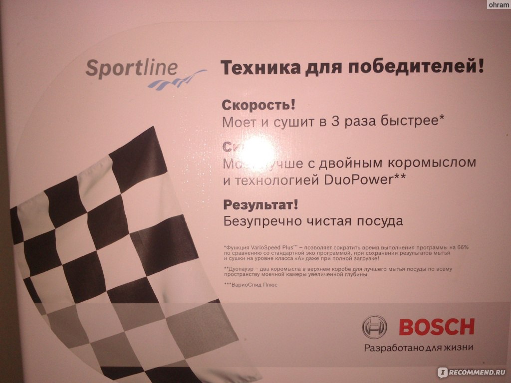 Посудомоечная машина BOSCH SPS58M02RU - «Я получила 25-й час в сутках!  (фото машинки изнутри и снаружи)» | отзывы