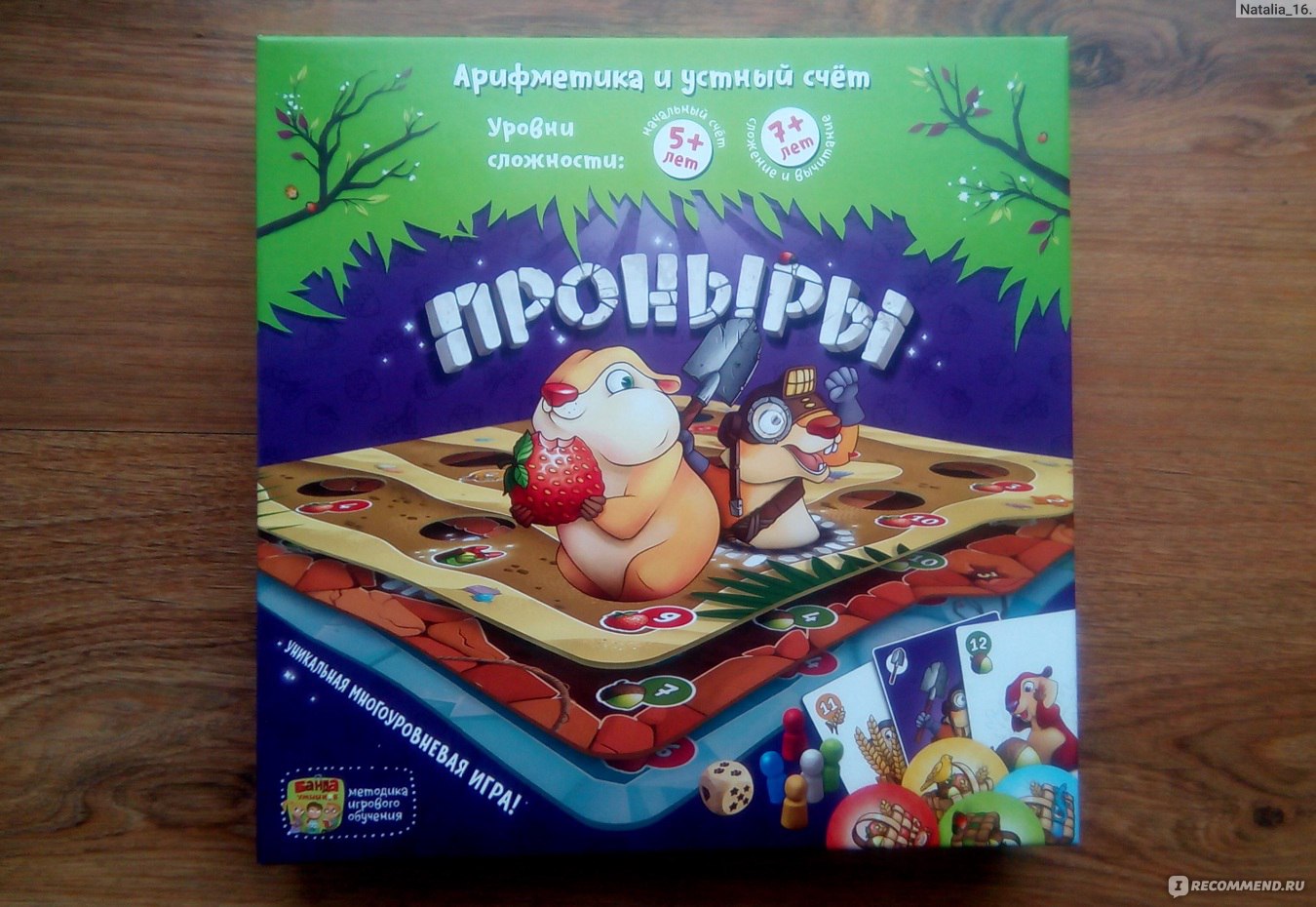 Настольная игра Банда умников Проныры - «Настольная игра 