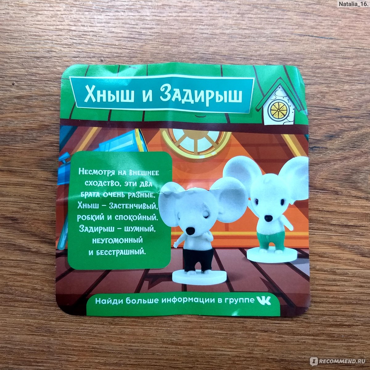 Мармелад с игрушкой Sweet box Мышкин дом - «Коллекция Sweet Box «Мышкин дом»!  Вкусные жевательные мармеладки и целых два забавных мышонка в одном  свитбоксе.» | отзывы