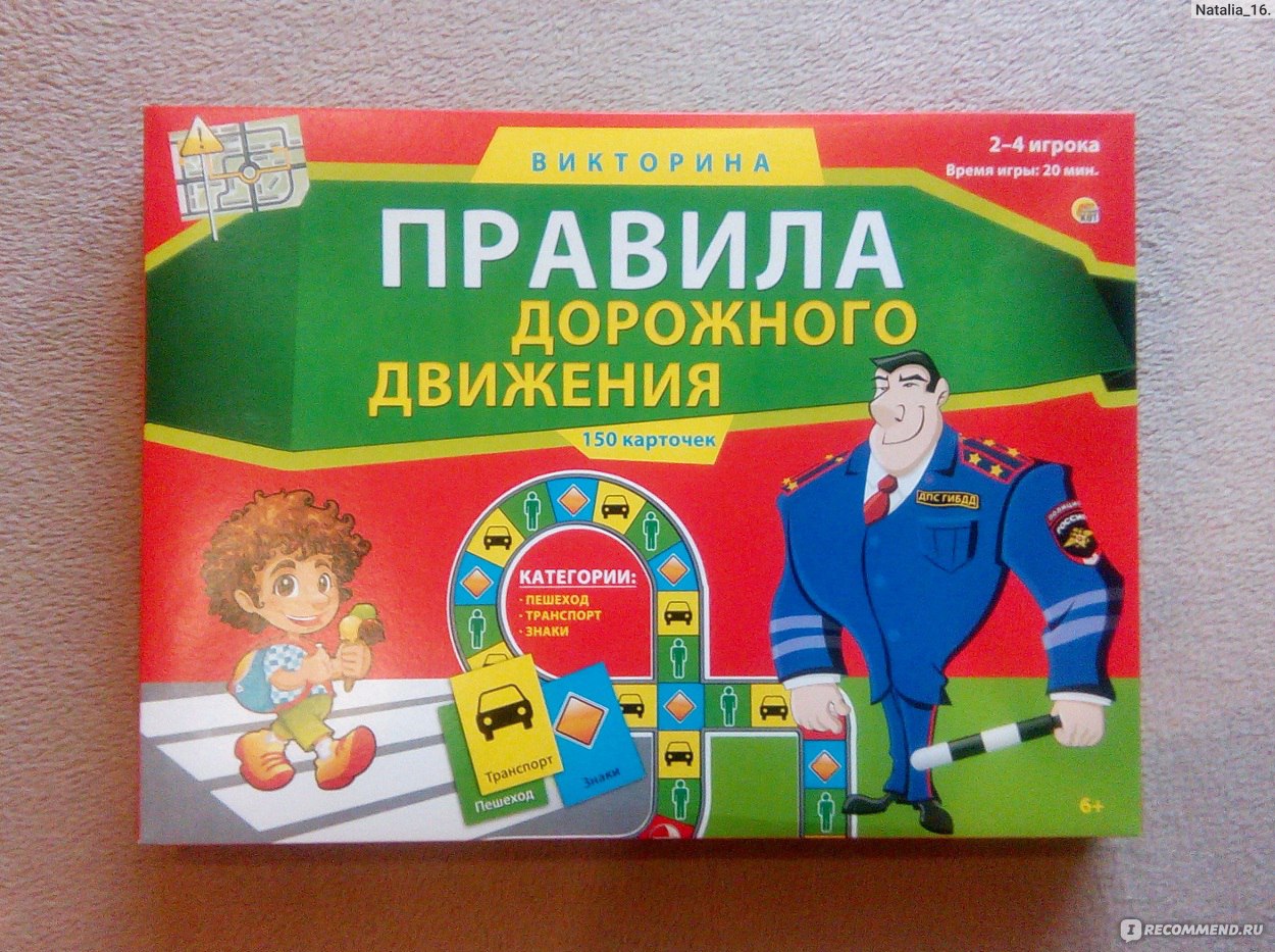 Настольная игра Рыжий кот ВИКТОРИНА 